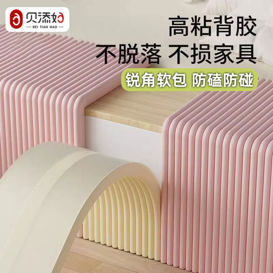防撞条墙贴软包护角条垫包边护墙角横梁海绵防磕碰加宽加厚保护条