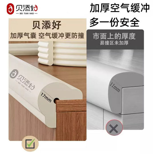 Anti-collision strip baby soft bag corner environmentally friendly and non-toxic