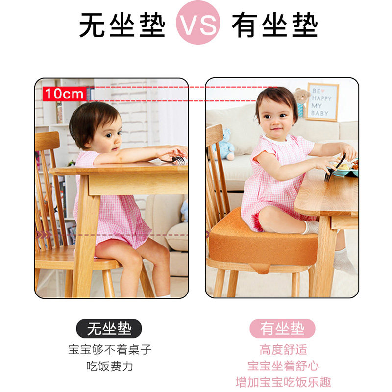 儿童凳子增高坐垫防水四季椅子座椅加厚加高吃饭椅垫餐椅宝宝垫子,淘宝优惠券,粉丝福利购,淘宝优惠卷