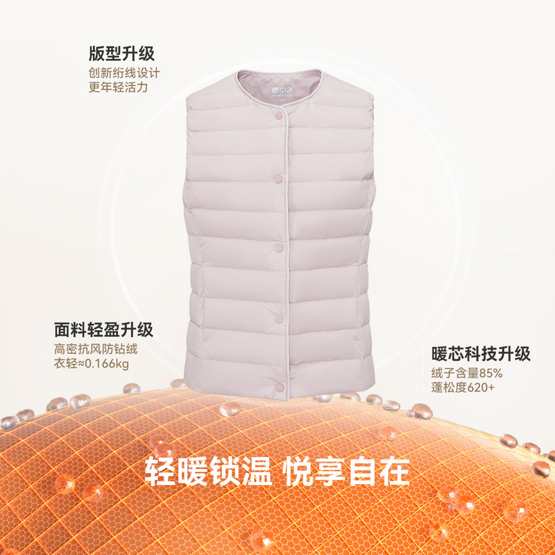 雪中飞2025春秋季爆羽绒服基础圆领V领简约百搭女羽绒服内恤马甲
