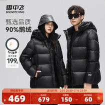 Snowy Fly Black Yaoshi Series 2023 Autumn Winter New Comfort Short down jacket for extremely cold goose down male and female co-pay