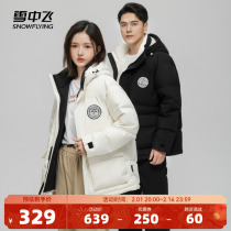 Snow medium flying 2023 autumn and winter new male and female couples No gender Lianhood down jacket Outline Shape Windproof Solid Tooling Warm