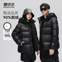 Snow medium flying 2023 autumn and winter new black yaoshi down clothes men and women short-style goose down thickened black couple jacket