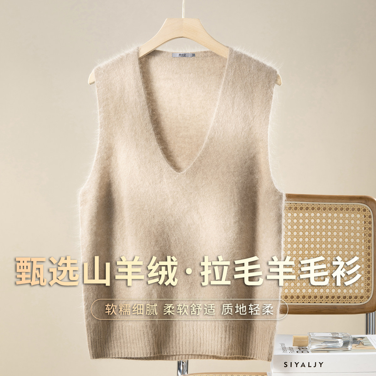 雪中飞【拉毛背心 含山羊绒】V领叠穿马甲女秋冬新款无袖羊毛衫W,淘宝优惠券,粉丝福利购,淘宝优惠卷