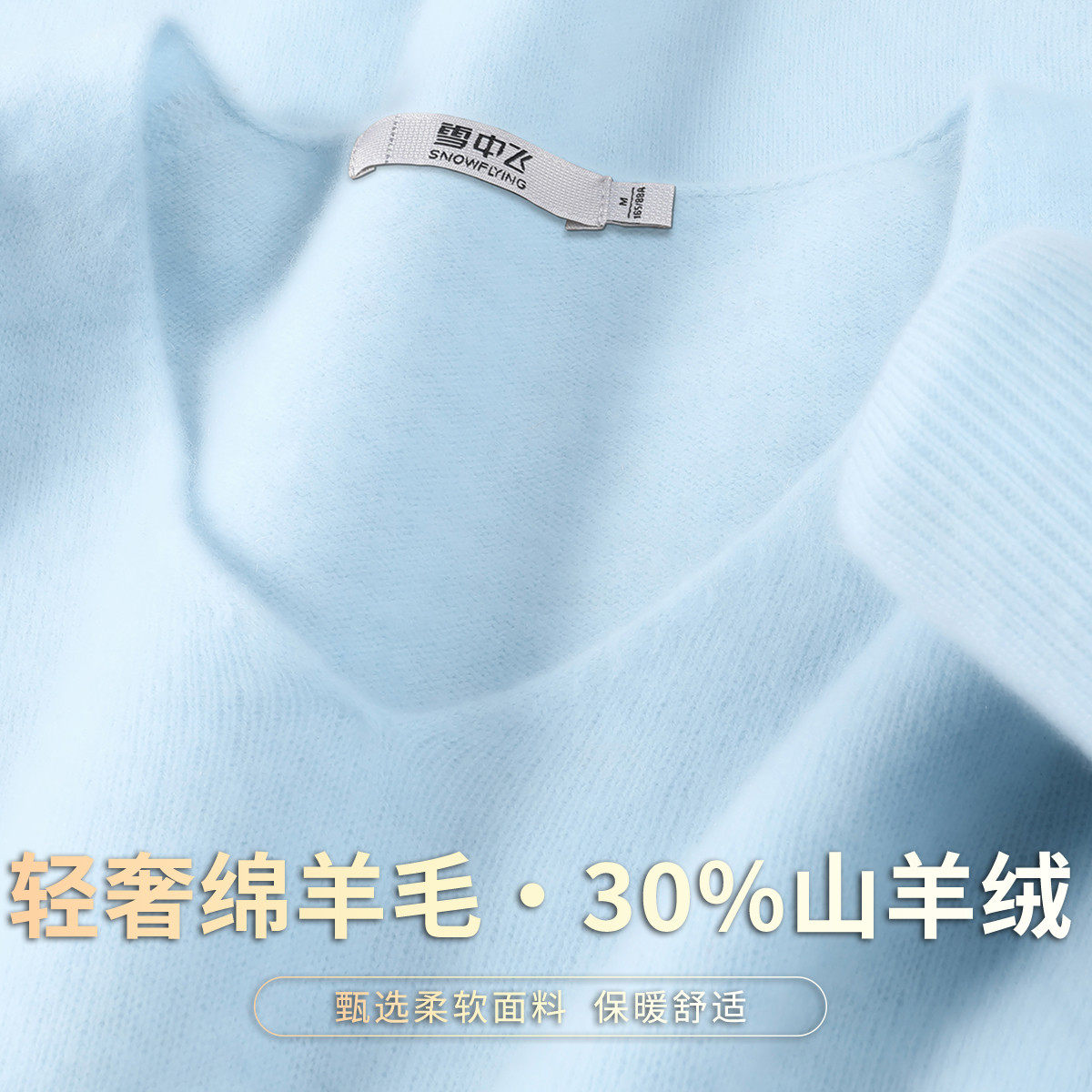 雪中飞30%山羊绒V领羊绒衫柔软舒适女士纯色柔软套头打底羊毛衫W,淘宝优惠券,粉丝福利购,淘宝优惠卷