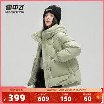 Snow Medium Fly 2023 Autumn Winter New Lady Short even hat down jacket Thin Loose Fashion Han Version Thickened