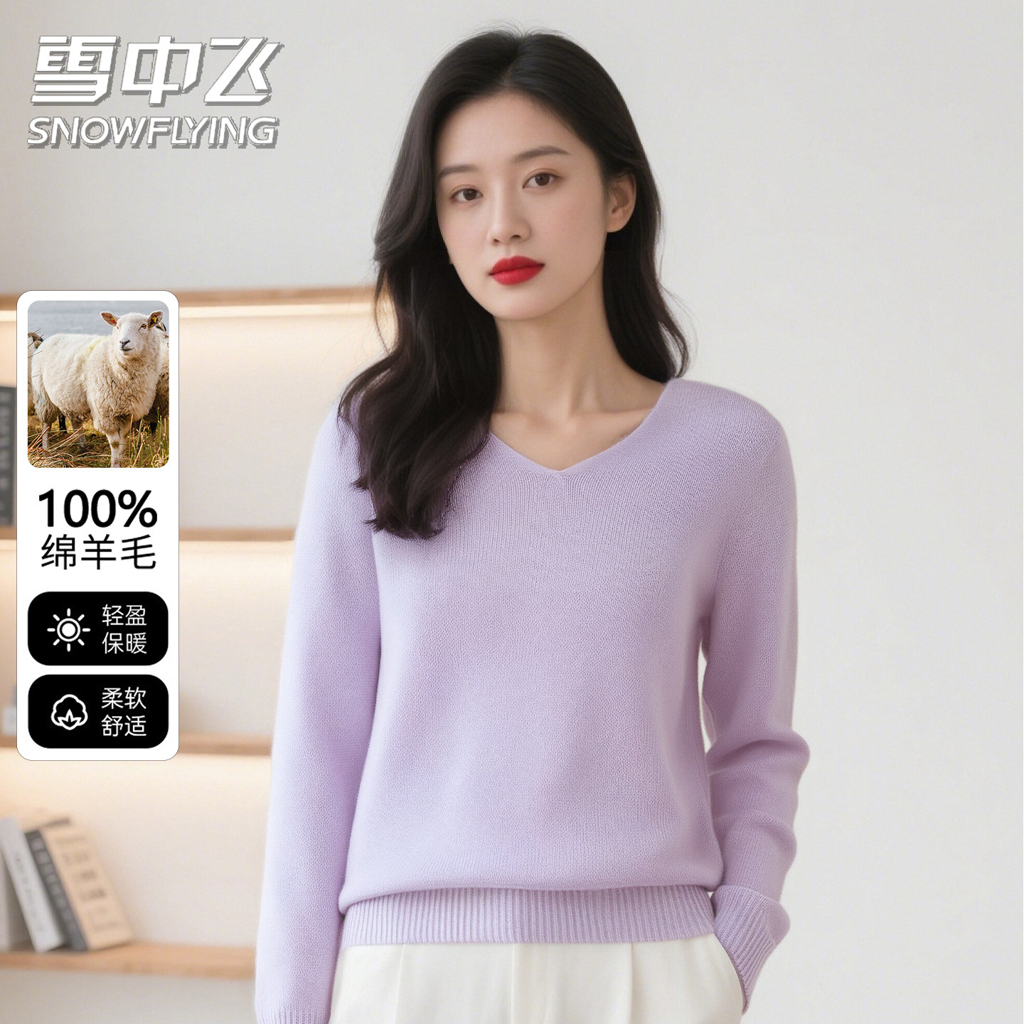 雪中飞【100%绵羊毛】秋冬厚款V领羊毛衫女纯色休闲长袖女式毛衣W,淘宝优惠券,粉丝福利购,淘宝优惠卷