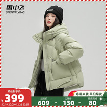 Snow Medium Fly 2023 Autumn Winter New Lady Short even hat down jacket Thin Loose Fashion Han Version Thickened