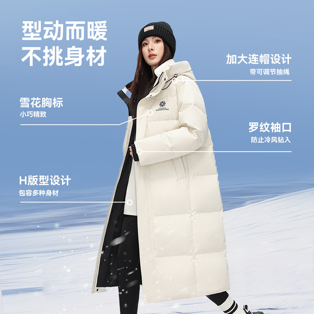 【雪壳系列】雪中飞25冬新款男女情侣长加厚羽绒服高充绒大被子S - 图0