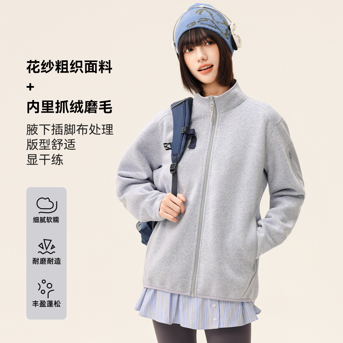 雪中飞2025秋新款男女立领卫衣针织外套内胆运动百搭抓绒外套,淘宝优惠券,粉丝福利购,淘宝优惠卷