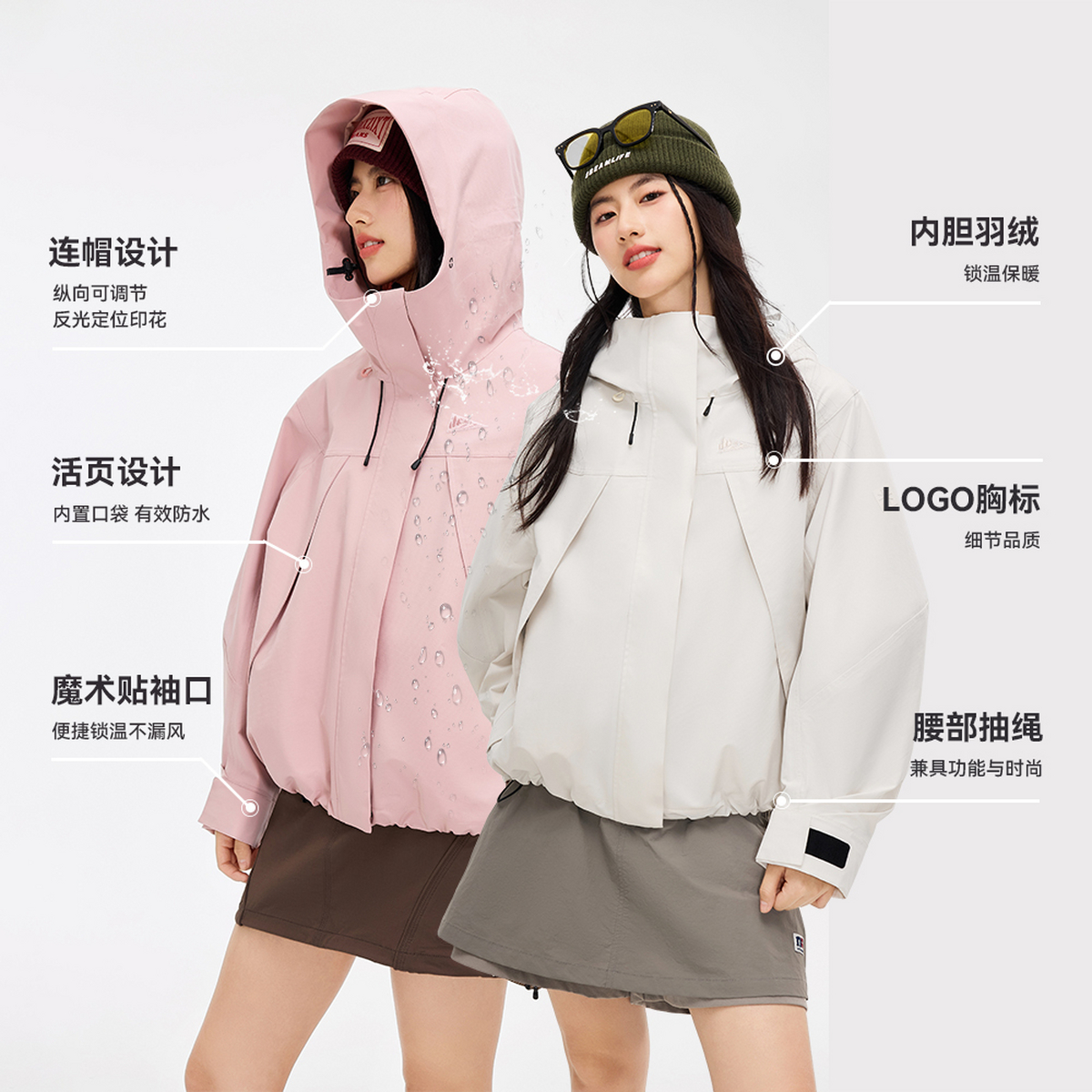 【山海】雪中飞2024冬新款女短款冲锋衣一衣三穿羽绒内胆户外