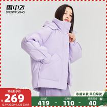 Snow Mid Flying Autumn Winter New Fashion Casual Little Suboutline Shape Cozy Comfort Short down Down Clothing Woman Warm Jacket