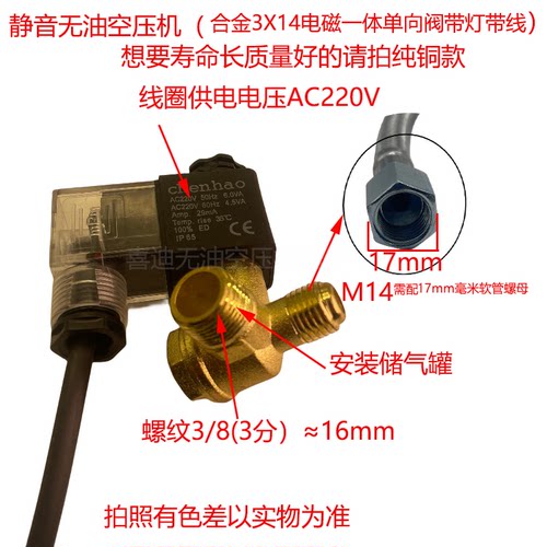 静音无油空压机纯铜单向阀电磁阀阀全234通止回阀静音气泵配件 - 图2