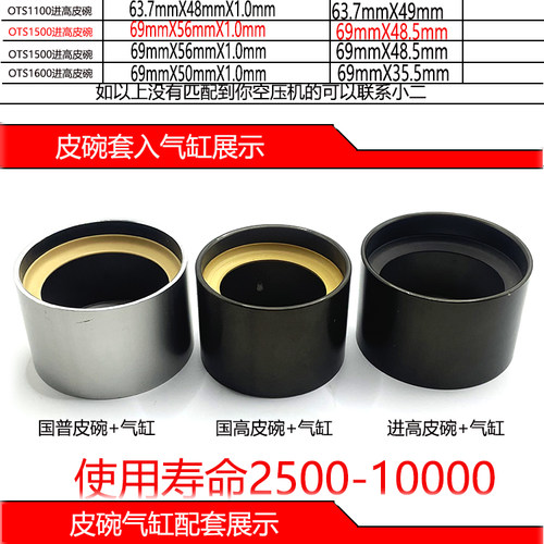 静音无油打气泵压缩机空压机配件原装进口皮碗气缸维修包活塞环垫 - 图0