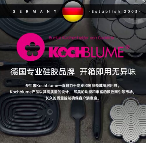 德国kochblume硅胶锅铲汤勺漏勺不粘锅夹子厨具套装炊具套装精选 - 图1