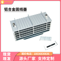 Aluminum Alloy Solider Wire Machine Room Rationalline Cabinet Wire Cementing Clamp Super Five Six Types Of Network Wire Fixed Board Integrated Wiring