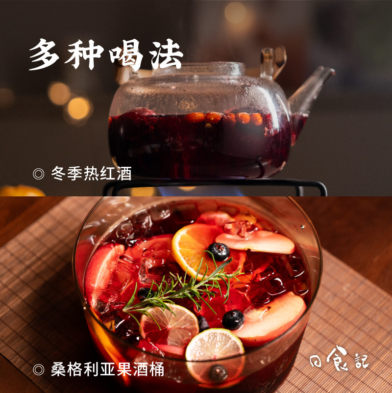 日食记中式五红酒750ml/瓶10%vol低度微醺聚会冬季热红酒晚安酒,淘宝优惠券,粉丝福利购,淘宝优惠卷