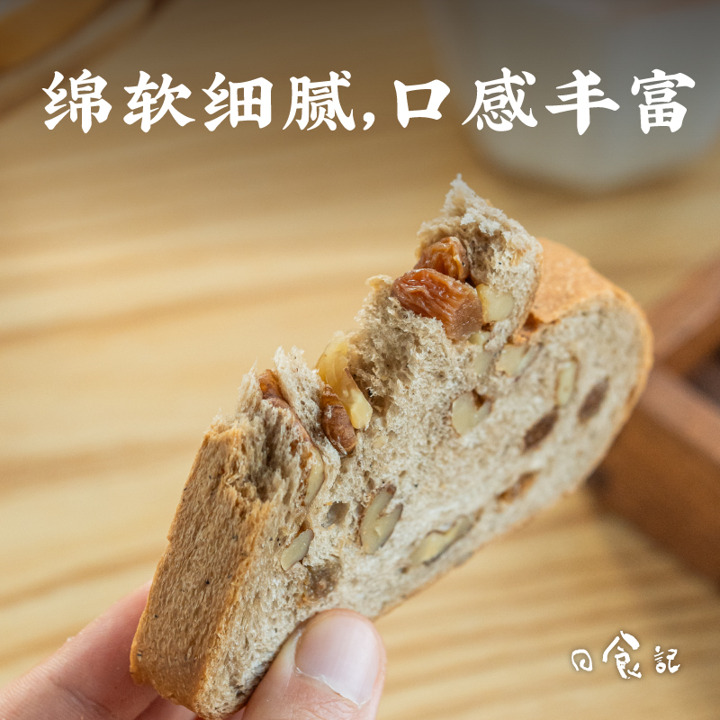 日食记&西域美农列巴系列全麦黑麦新疆原味切片列巴面包早餐零食