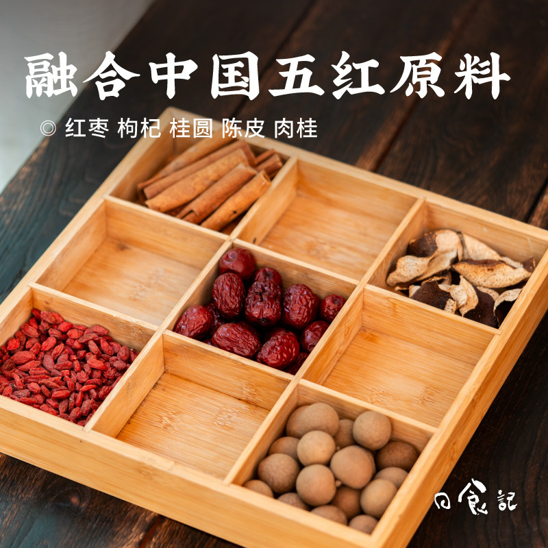 日食记中式五红酒750ml/瓶10%vol低度微醺聚会冬季热红酒晚安酒,淘宝优惠券,粉丝福利购,淘宝优惠卷