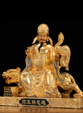 黄铜漆线雕药王孙思邈神像摆件