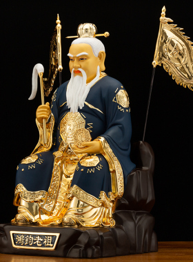 黄铜彩绘鸿钧老祖神像家用摆件
