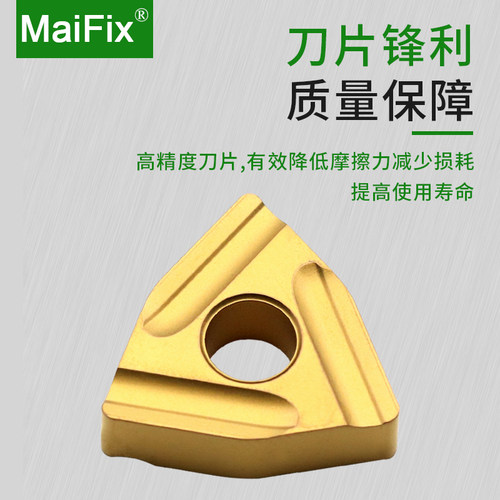 MaiFix数控桃型负角有孔车刀片中粗加工车刀刀粒WNMG/ZC25/ZC35 - 图0