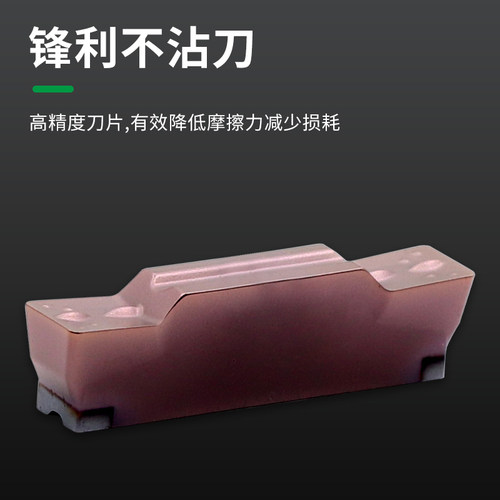 MaiFix数控切槽断刀片MGMN200 300 400-M不锈钢合金车床切断刀片 - 图2