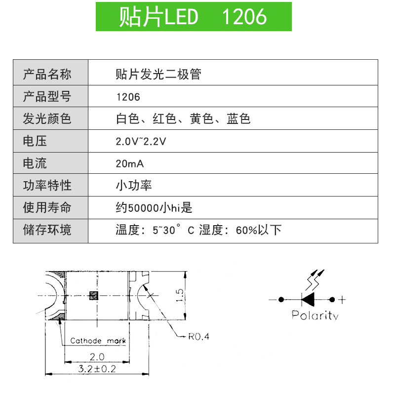 贴片LED发光二极管0402 0603 0805 1206高亮红黄绿白蓝橙键盘灯珠-图2