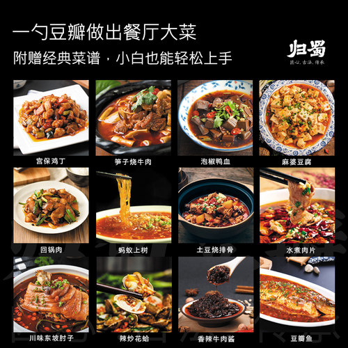 归蜀豆瓣酱 古法基础级 无添加四川成都特产伴手调料礼物400g小盒 - 图3