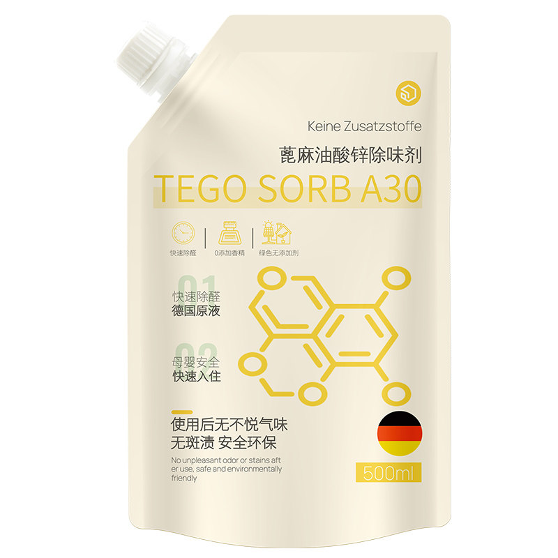 快速入住除甲醛清除剂