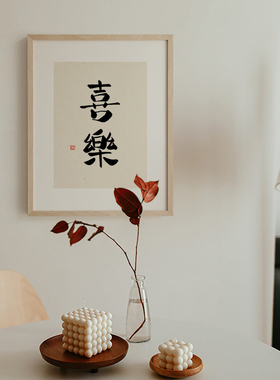 MEIISN餐厅新中式电表箱装饰画