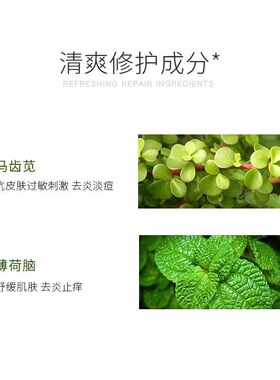 薄荷修复冰晶褪去大红脸止痒激素脸红肿痒修护增厚角质层修复凝胶