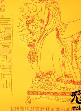 笔画文昌金 主掌士人功名都统五方土地纠察善恶功过