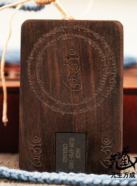 金刚利爪佛母紫光檀牌 金甲口传咒力修法 无修自炼