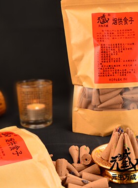 烟供药供火供护摩食子 北斗七星药师七佛高速蓝光轮阵灌输