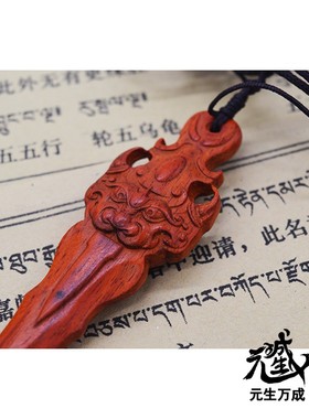 饕餮风犀牛角小叶紫檀挂件吊坠