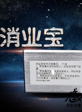 消业宝 2T硬盘七佛灭罪真言悉昙梵文咒轮核爆素材造福消灭罪障