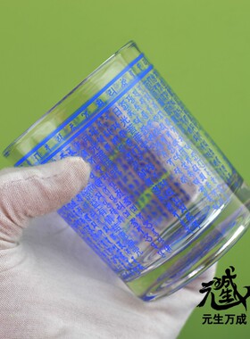 药师家族咒水杯蓝字升级版 悉昙文高硼硅玻璃杯无铅耐冷热