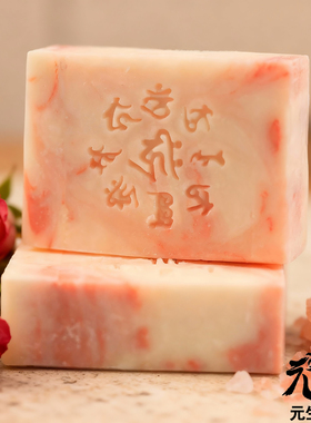 聚缘皂 冷制手工皂洁面沐浴作明f母双面悉昙咒轮精致