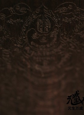 对佩戴者产生邪念铁蝎拔除摧灭