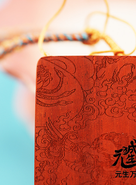 金翅大鹏鸟木牌 真身入驻 穿越2500年法华会上修持点化