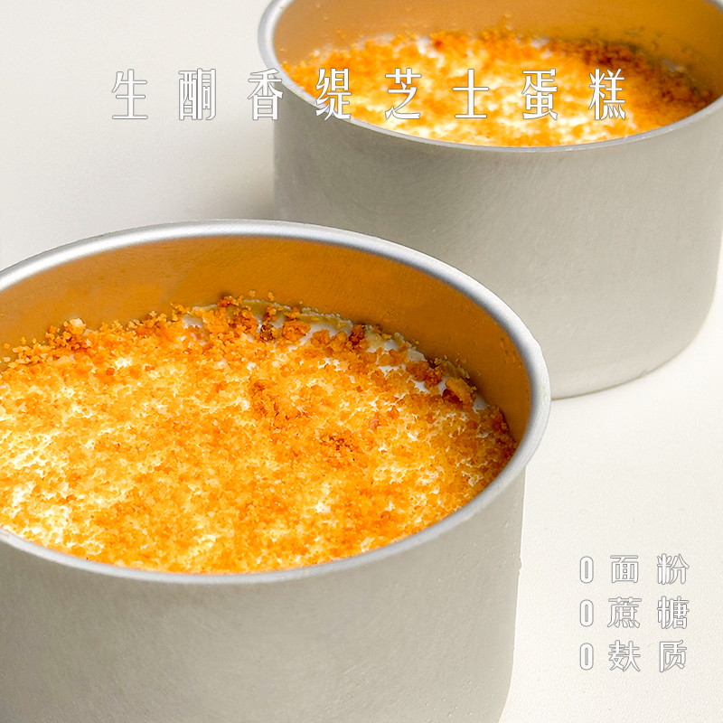 【食肉兽】生酮香缇双层芝士蛋糕低碳水无蔗糖速食代餐饱腹食品 - 图1