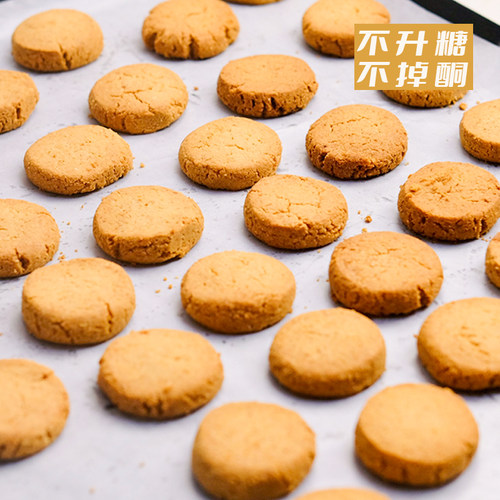 一酮生酮低碳水专门家奶香黄油脆饼生酮黄油曲奇无麸质生酮饮食 - 图2