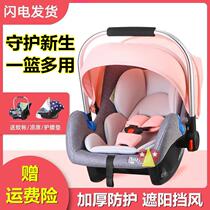 T New Baby Lift Basket Type Child Car Safety Seat Newborn Baby Sleeping Basket On-board Portable Sitting Cradle