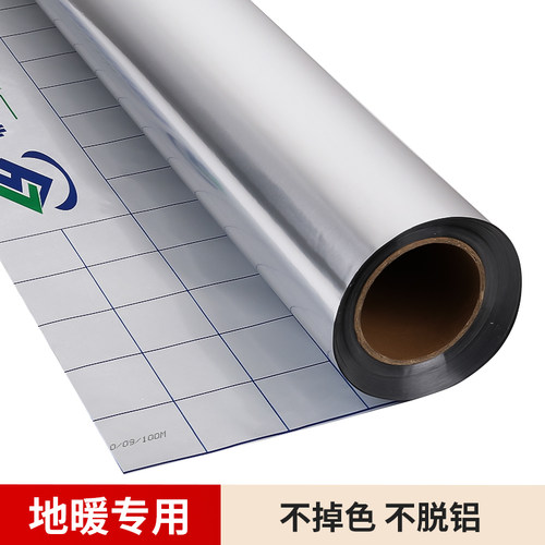 地暖反射膜 保温隔热 纯铝反射膜 阻氧隔热铝箔反射膜真铝反射膜 - 图2