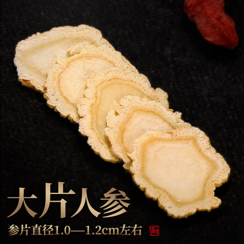  绽福食品人参/园参及其制品