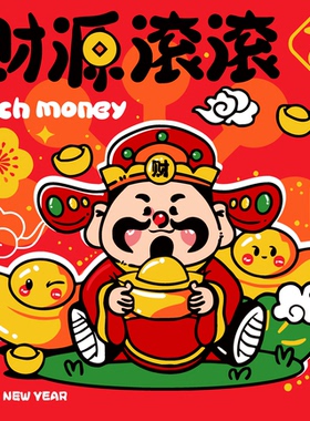 新款可爱卡通财神DIY数字油画