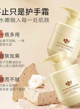 专素栀子花维E倍润护手霜