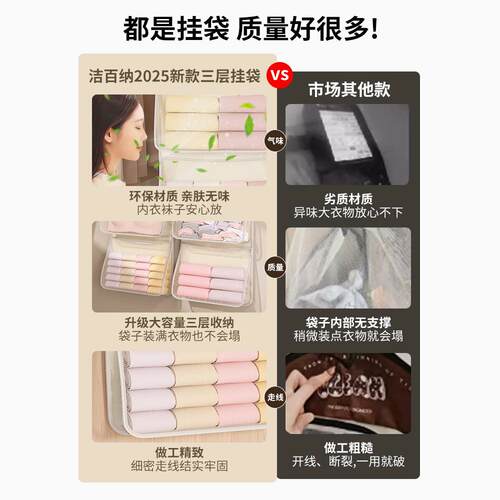 袜子收纳袋悬挂式家用门后挂内裤内衣收纳网兜衣柜整理置物袋神器 - 图0