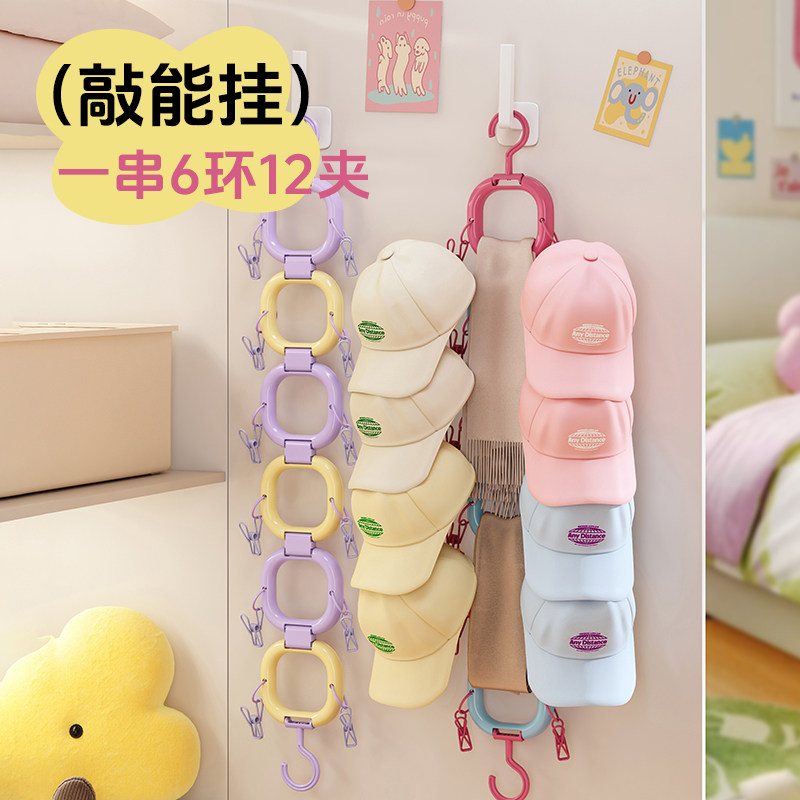 多功能帽子收纳神器家用门后丝巾棒球帽专用衣柜鸭舌帽挂钩置物架,淘宝优惠券,粉丝福利购,淘宝优惠卷